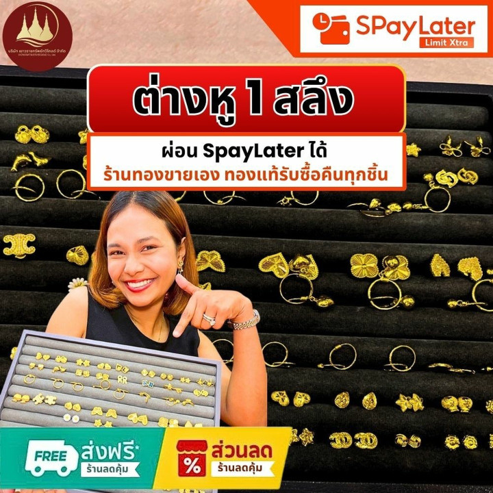 Genuine 96.5% Gold Earrings (1 Salung)