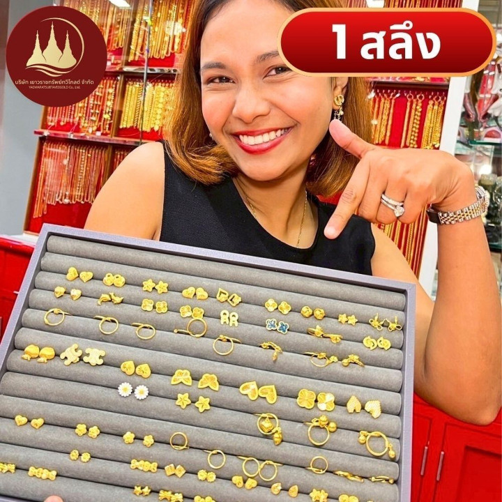 Genuine 96.5% Gold Earrings (1 Salung)