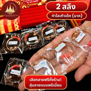 儿童真玫瑰金脚链（14K）