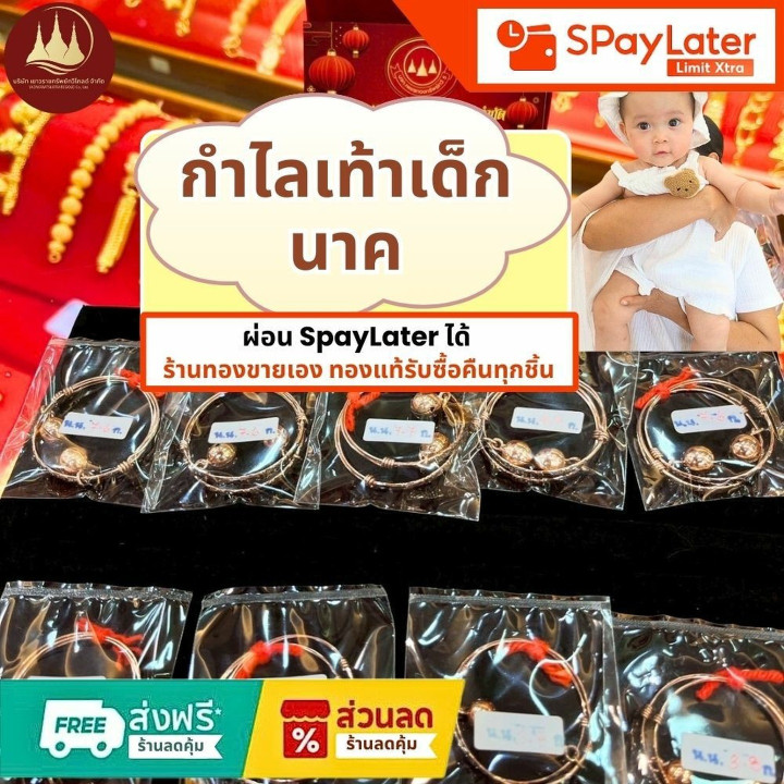 Genuine Rose Gold Anklet for Kids (14K)