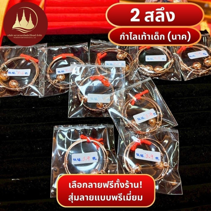 Genuine Rose Gold Anklet for Kids (14K)