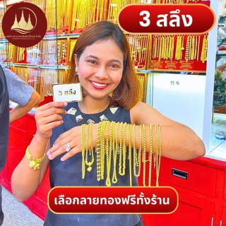 正品96.5%黄金项链（3 Salung）