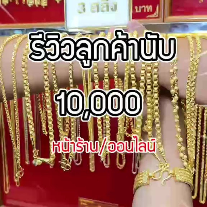 Authentic 96.5% Gold Necklace (3 Salung)