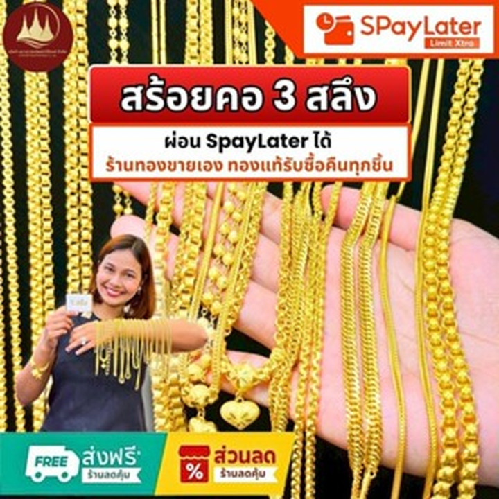 Authentic 96.5% Gold Necklace (3 Salung)