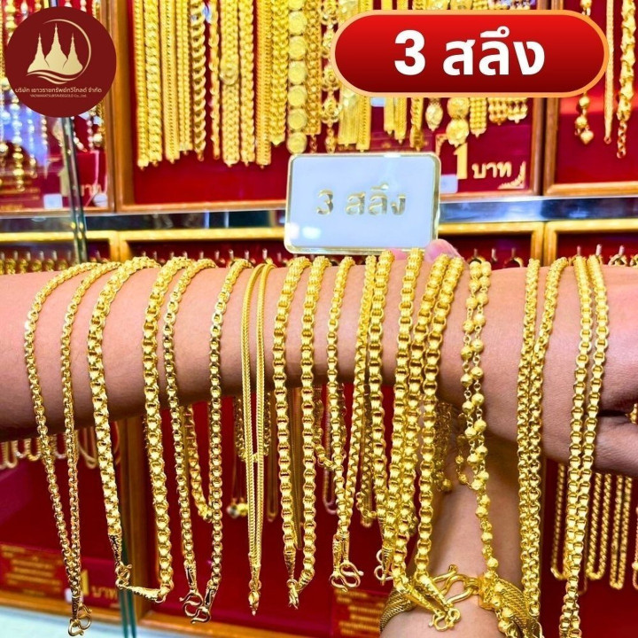 Authentic 96.5% Gold Necklace (3 Salung)