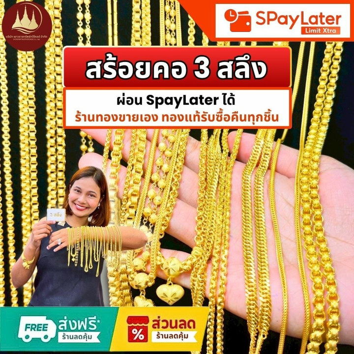 Authentic 96.5% Gold Necklace (3 Salung)