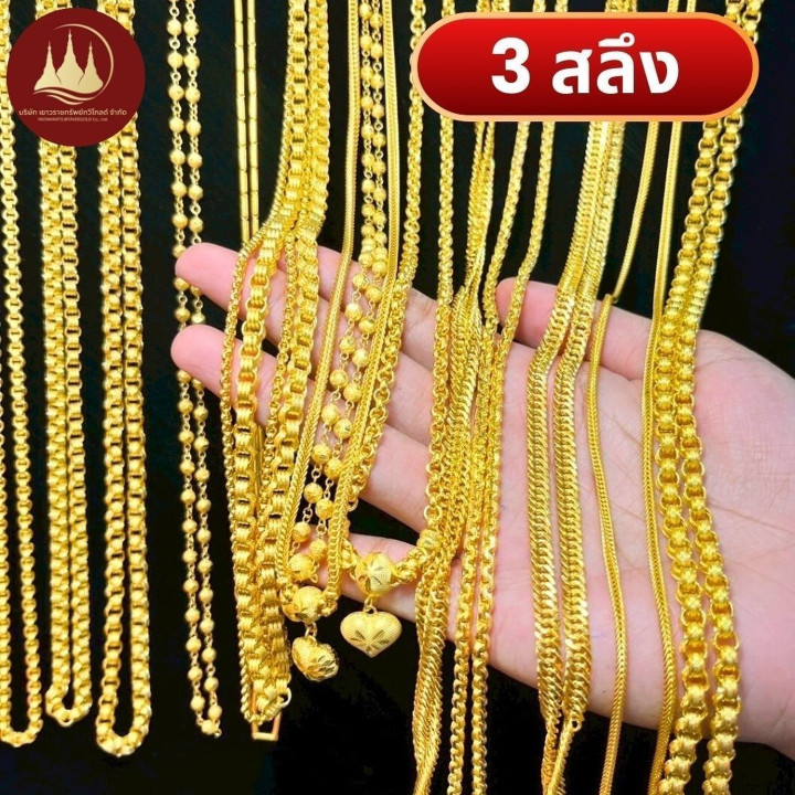 Authentic 96.5% Gold Necklace (3 Salung)