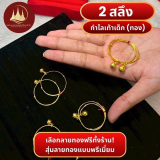 儿童真金脚链 - 96.5% 纯金