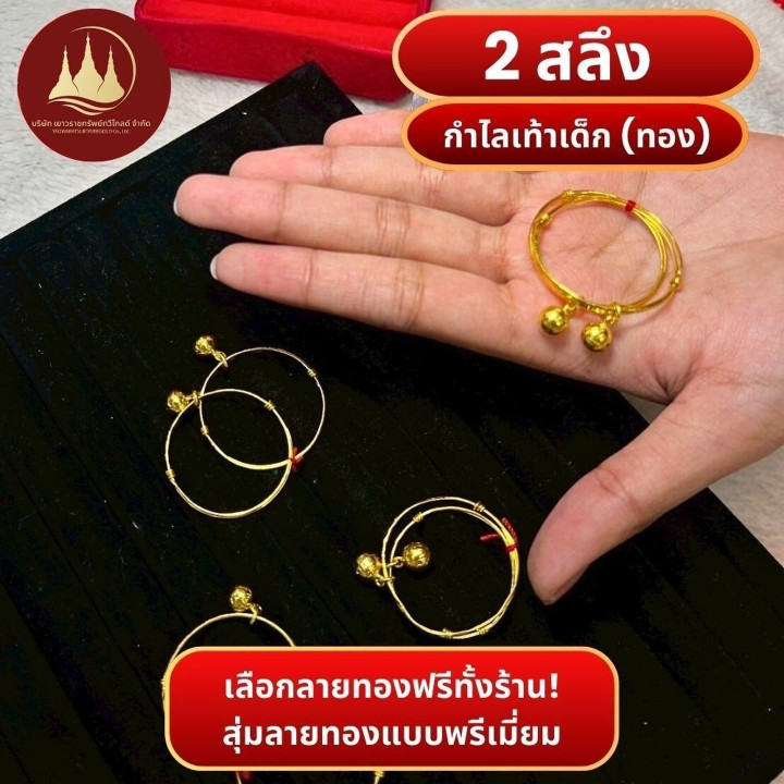 Bracelet de cheville en or véritable pour enfants - Or pur à 96,5 %