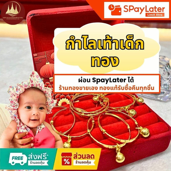 Bracelet de cheville en or véritable pour enfants - Or pur à 96,5 %