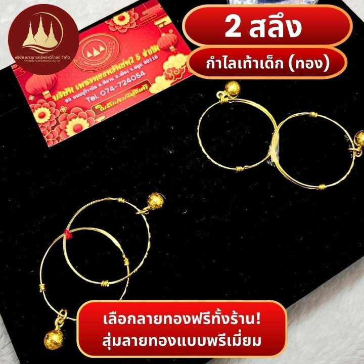 Bracelet de cheville en or véritable pour enfants - Or pur à 96,5 %