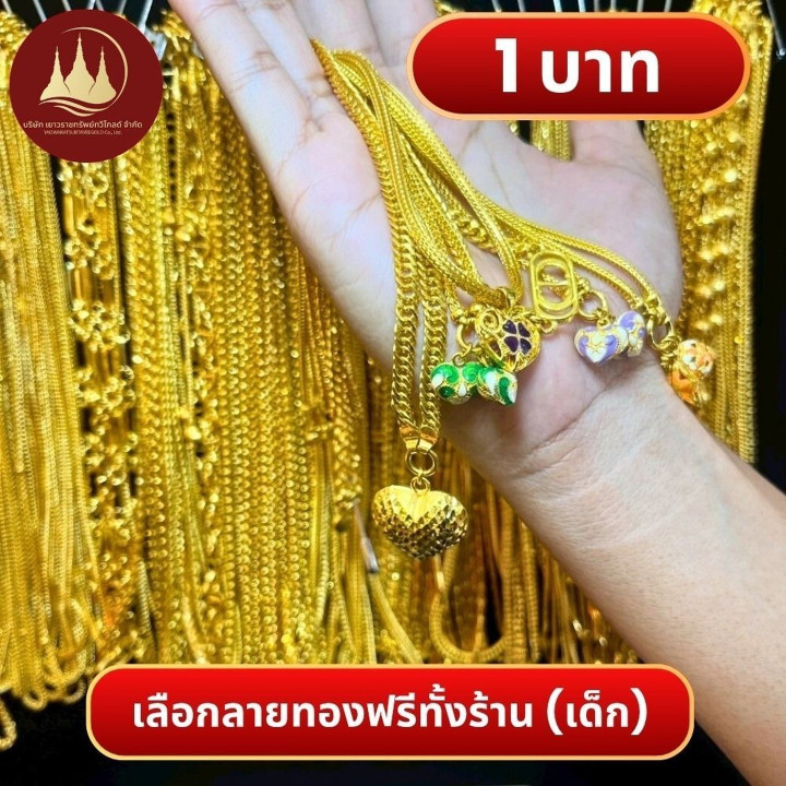 96.5% Pure Gold Baht Necklace