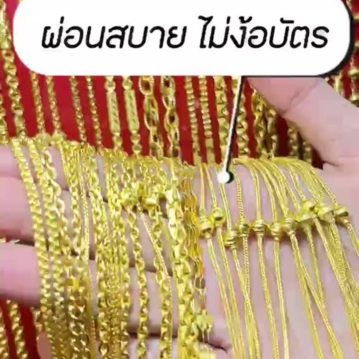 96.5% Pure Gold Baht Necklace