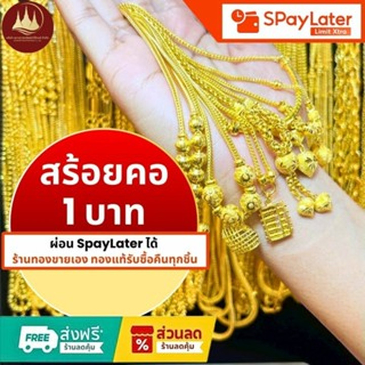 96.5% Pure Gold Baht Necklace