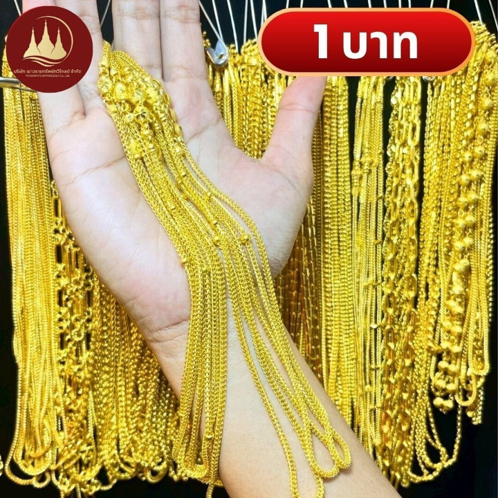 96.5% Pure Gold Baht Necklace