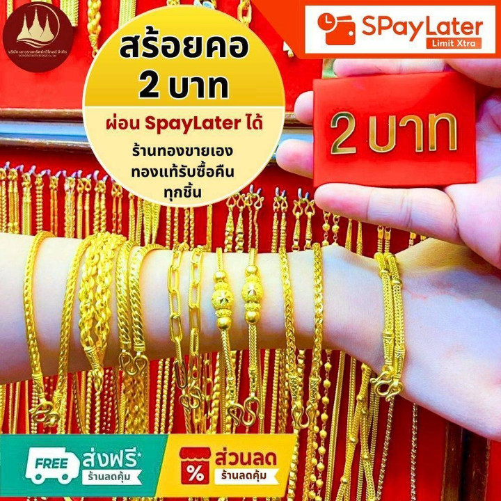 96.5%纯金2泰铢项链