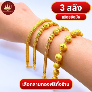 Authentic 96.5% Gold Bracelet (3 Salung)