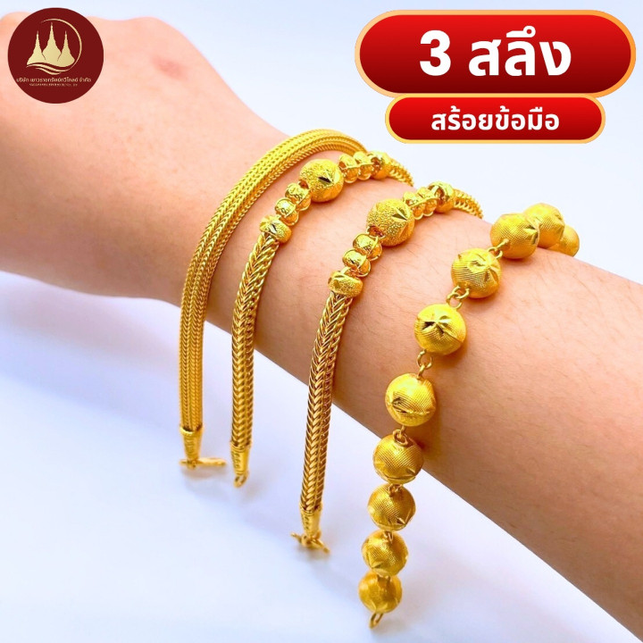Authentic 96.5% Gold Bracelet (3 Salung)
