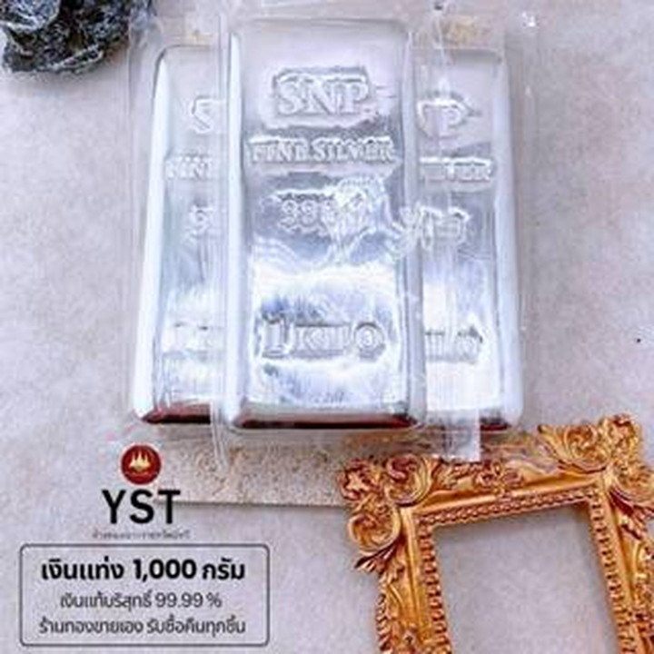Lingot d'argent pur de 1 kg | Pureté 99,99 % | Poids garanti