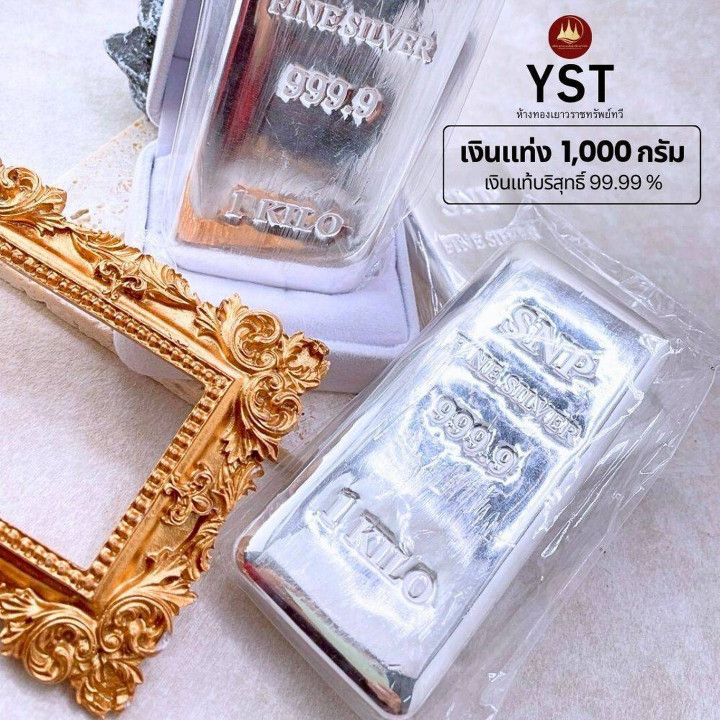 Lingot d'argent pur de 1 kg | Pureté 99,99 % | Poids garanti