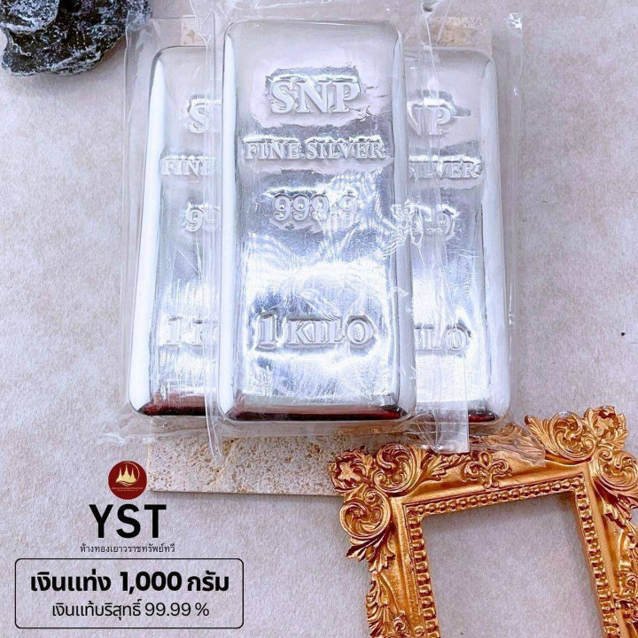 Lingot d'argent pur de 1 kg | Pureté 99,99 % | Poids garanti