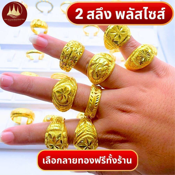 金戒指 | 2 萨隆（96.5% 纯度）| 大码