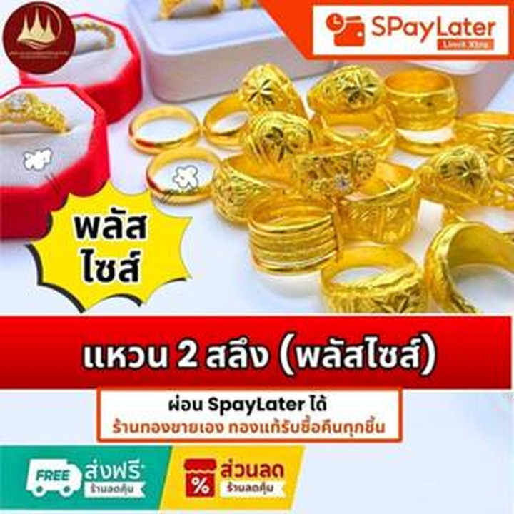 金戒指 | 2 萨隆（96.5% 纯度）| 大码