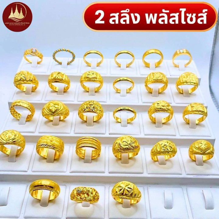 金戒指 | 2 萨隆（96.5% 纯度）| 大码