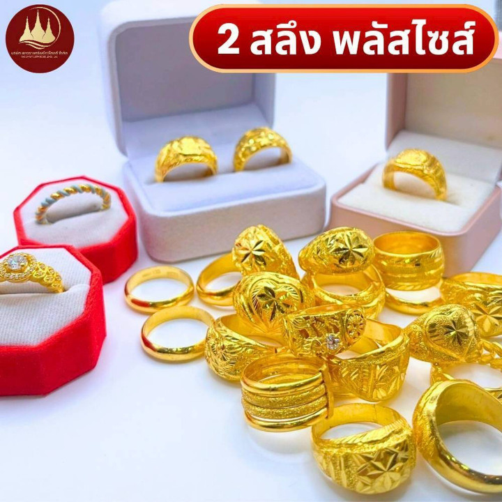 金戒指 | 2 萨隆（96.5% 纯度）| 大码