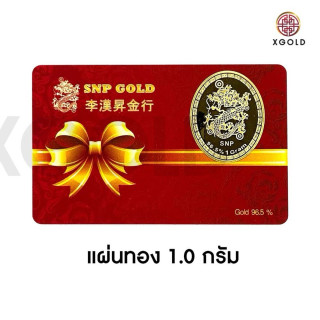 龙纹96.5%纯金条和金片