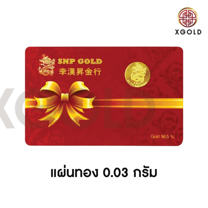 龙纹金条/金片，96.5%纯金