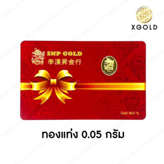 金条和金片，0.05克，纯度96.5%，龙形图案