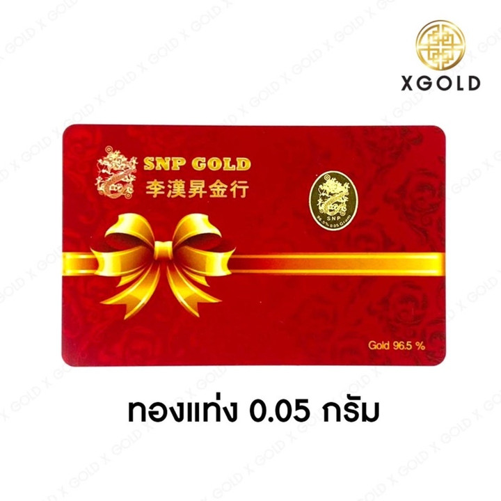 金条和金片，0.05克，纯度96.5%，龙形图案