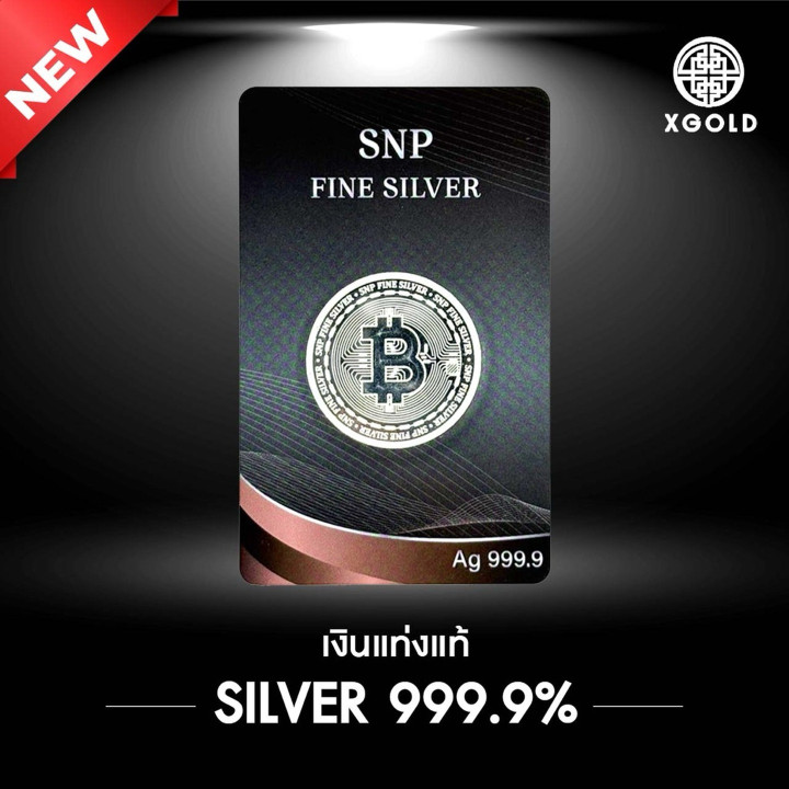 999.9纯银条 - 1泰铢重量