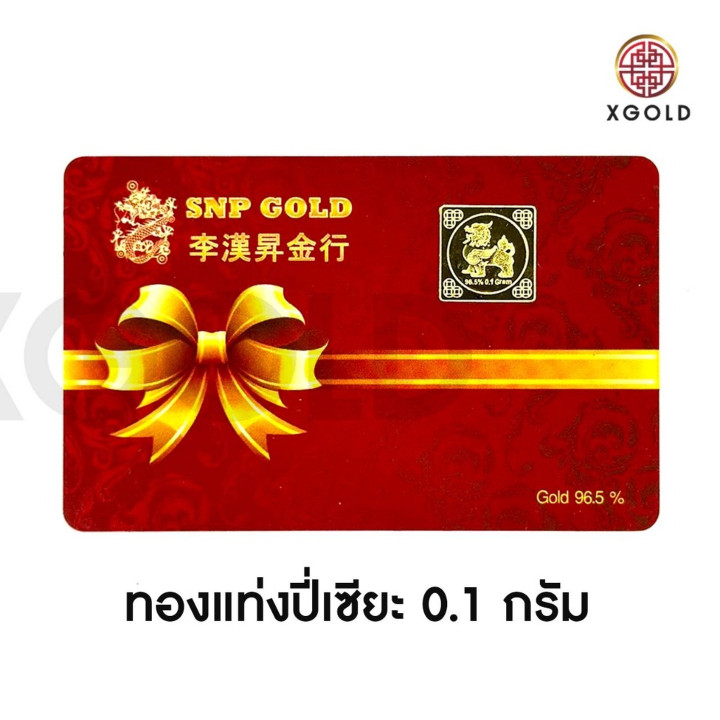 96.5%金条和金片，貔貅首饰