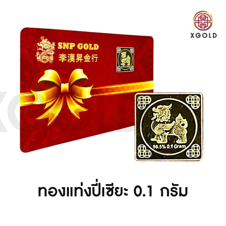 96.5%金条和金片，貔貅首饰