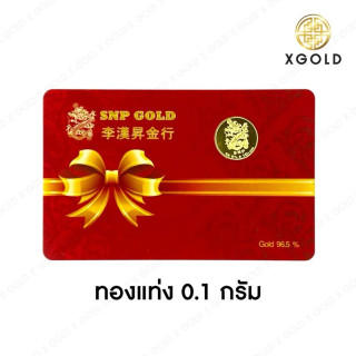 龙纹96.5%金条、金片、金板