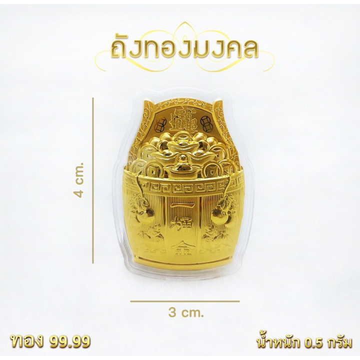 吉祥金桶 24K 纯金