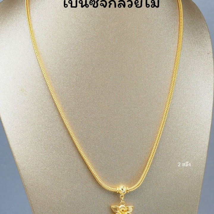 Pure Gold Necklace & Pendant Set (7.5g) | Luxury & Authenticity