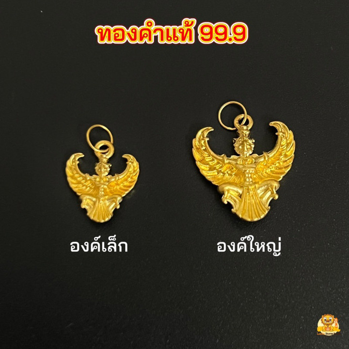 正品 24K 金迦楼罗吊坠 | 附带证书及回购保证