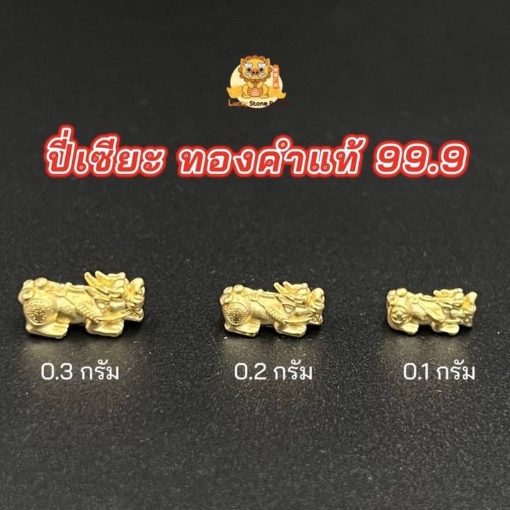 纯金貔貅摆件 | 正品收藏品