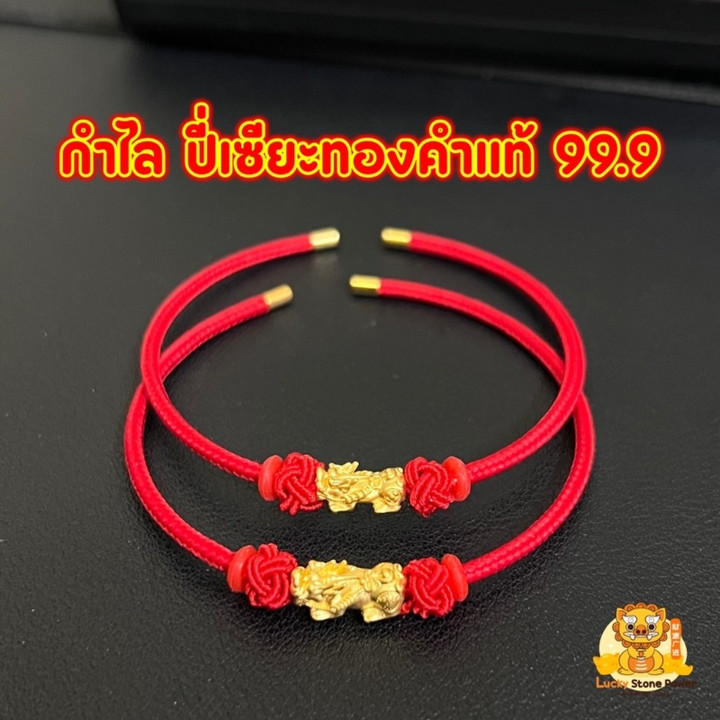 Pure Gold Pixiu Bracelets | Authentic & Lucky Charms