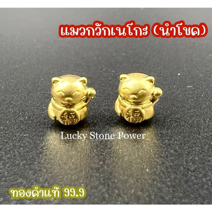 24K金招财猫吊坠 | 正品迷你款