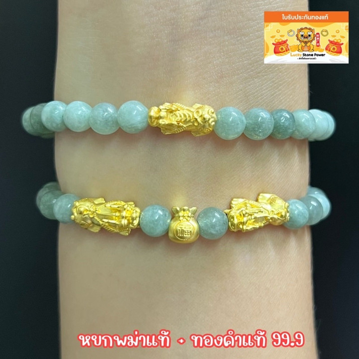 Pure Gold Pixiu & Jade Bracelet | Luck & Prosperity Charm