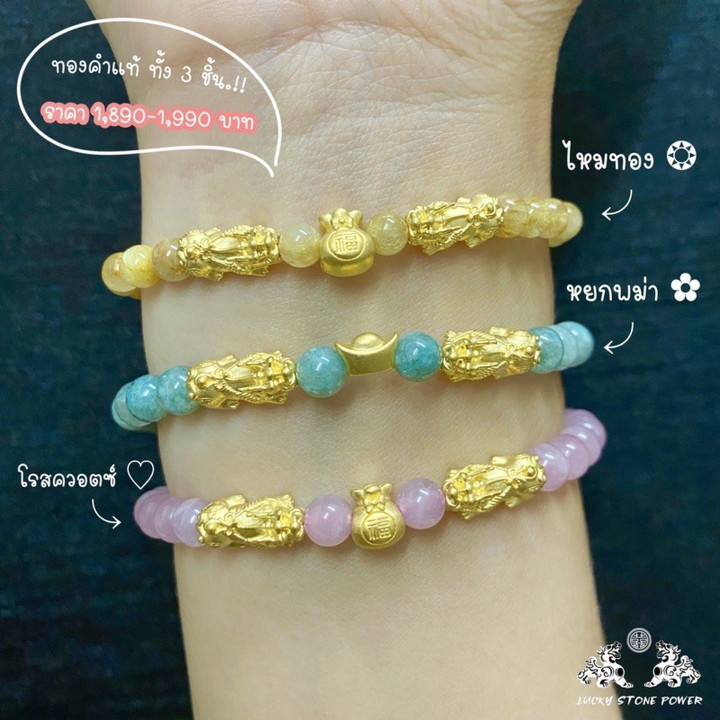 Pure Gold Pixiu Bracelets for Wealth & Fortune