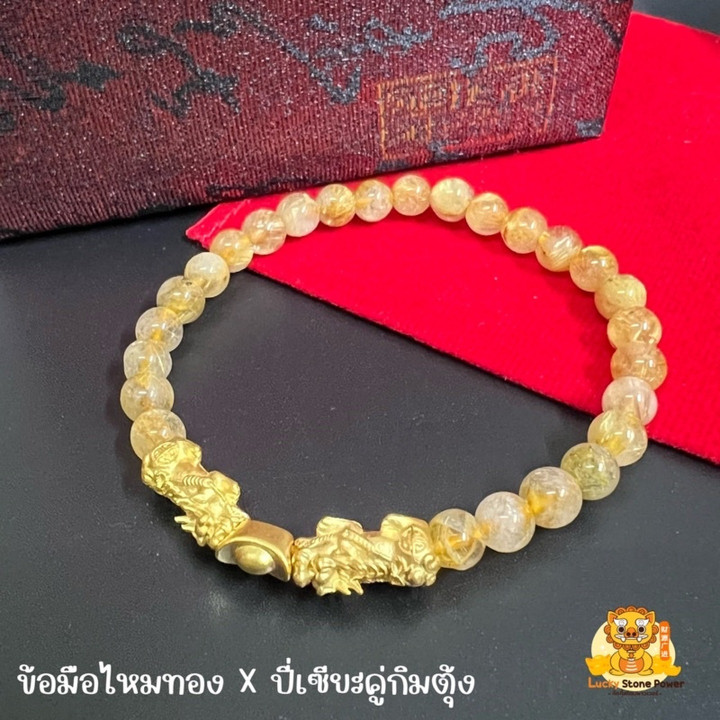 Gold Silk Bracelet: Pure Gold Pi Xiu & Gim Tung Charm