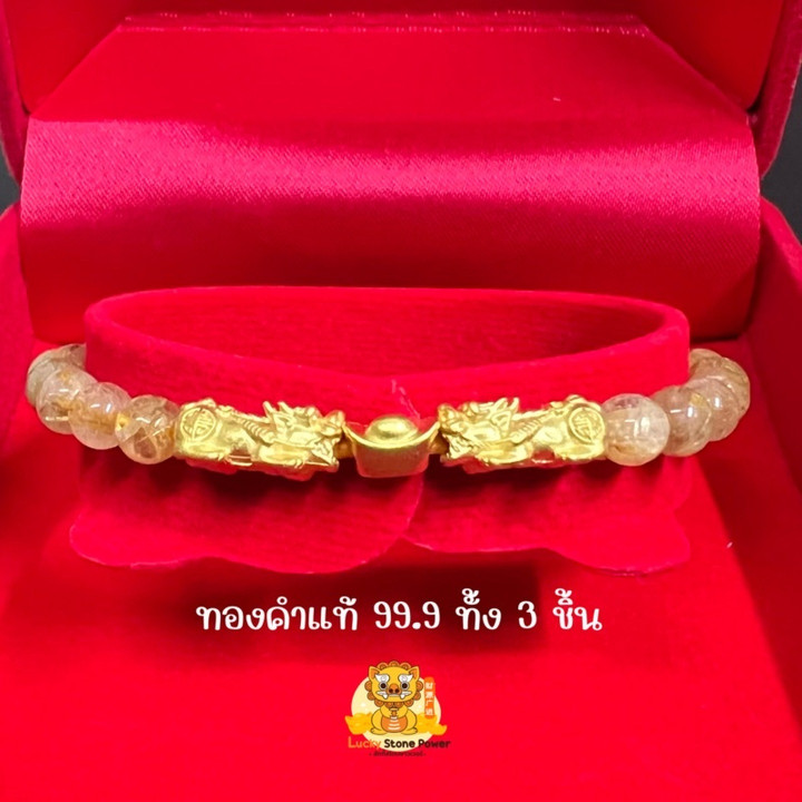 Gold Silk Bracelet: Pure Gold Pi Xiu & Gim Tung Charm
