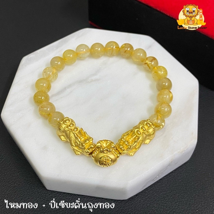 Pixiu Bracelet Set | Auspicious Stone & Gold Accents