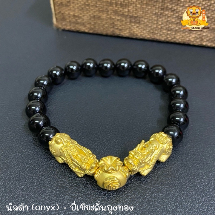 Pixiu Bracelet Set | Auspicious Stone & Gold Accents