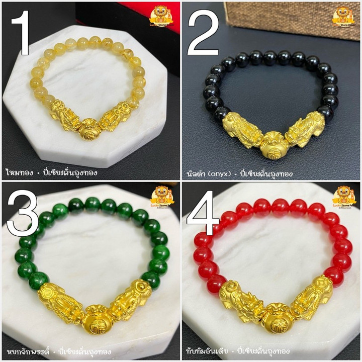 Pixiu Bracelet Set | Auspicious Stone & Gold Accents